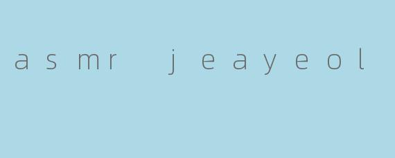 asmr jeayeol